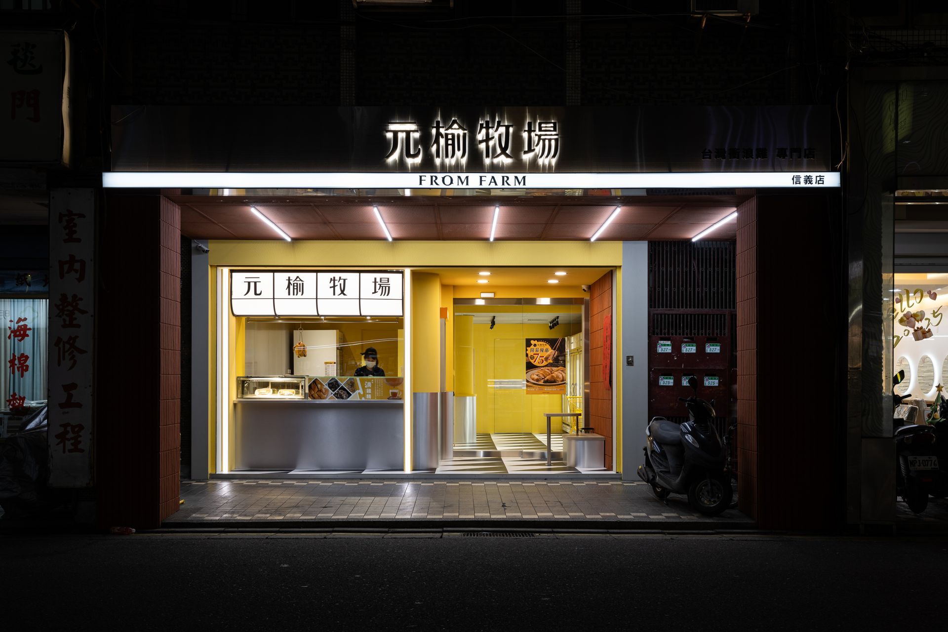 元榆牧場《台灣衝浪雞》專門店