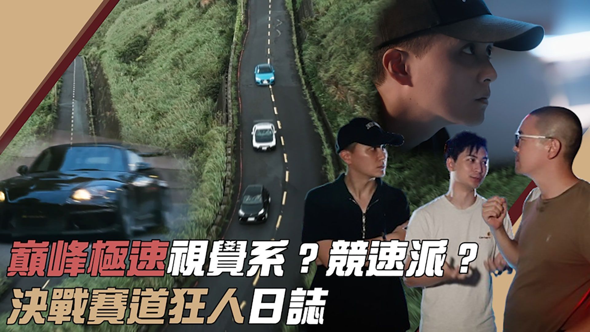 YT影片
