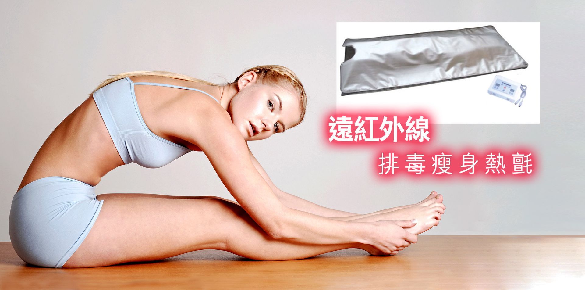 一個女人在木地板上伸展雙腿