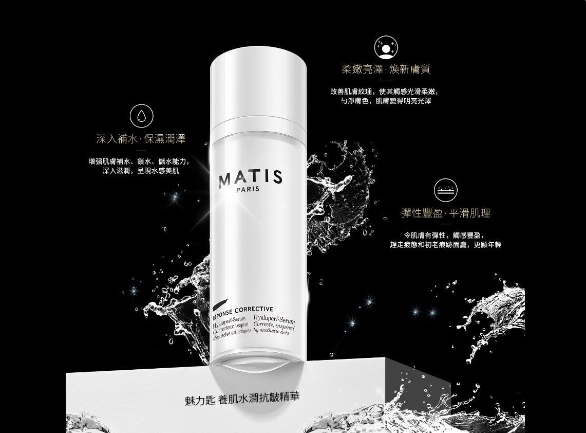 一個白色瓶子，上面寫著“matis”