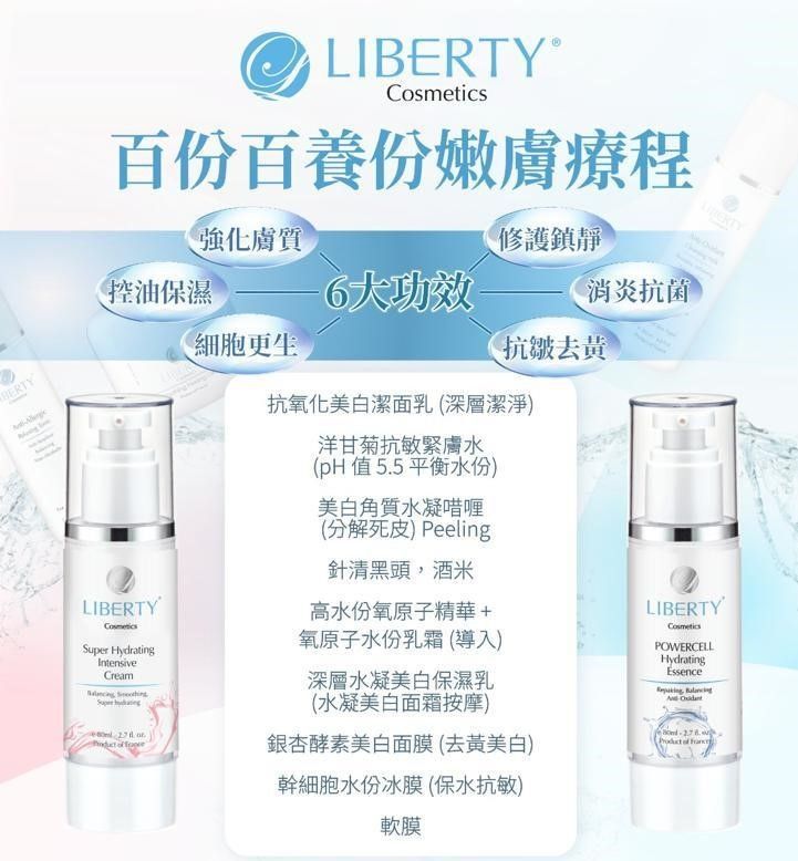 白色背景有兩瓶自由化妝品