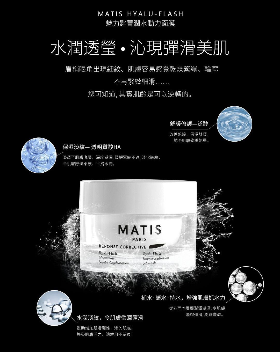 一罐白色的馬蒂斯透明質酸閃光霜位於黑色背景上。