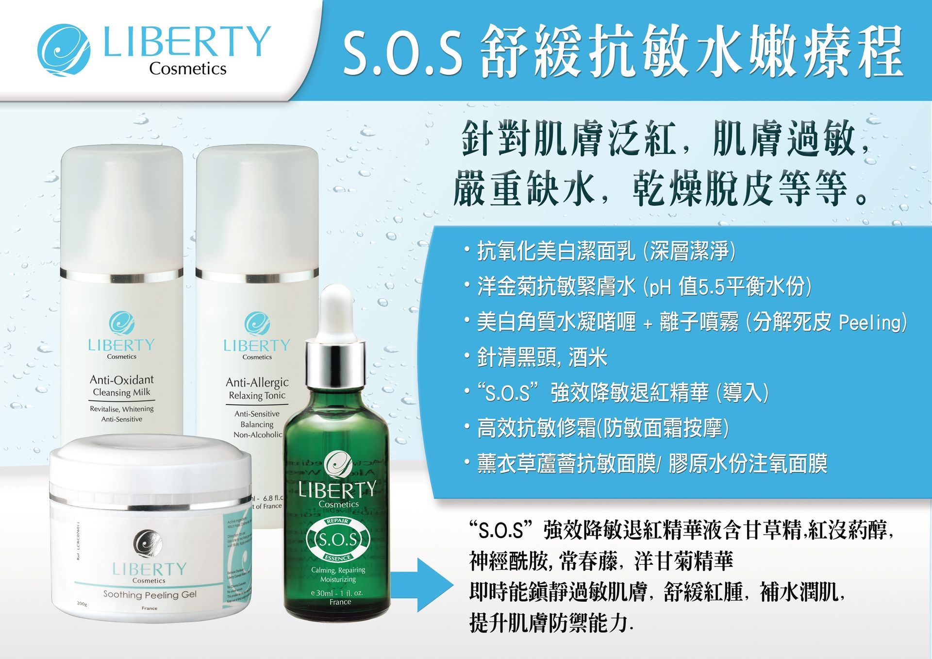 自由化妝品的外語廣告