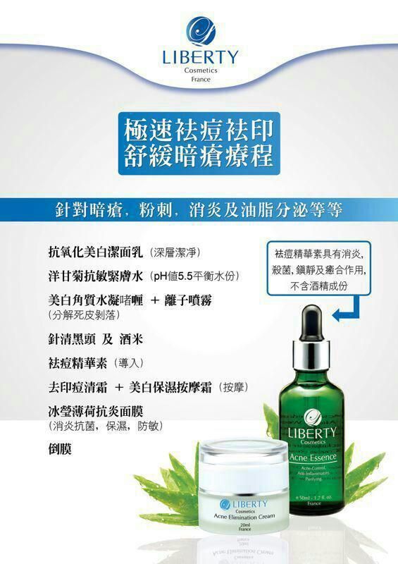 一瓶自由化妝品位於白色表面上