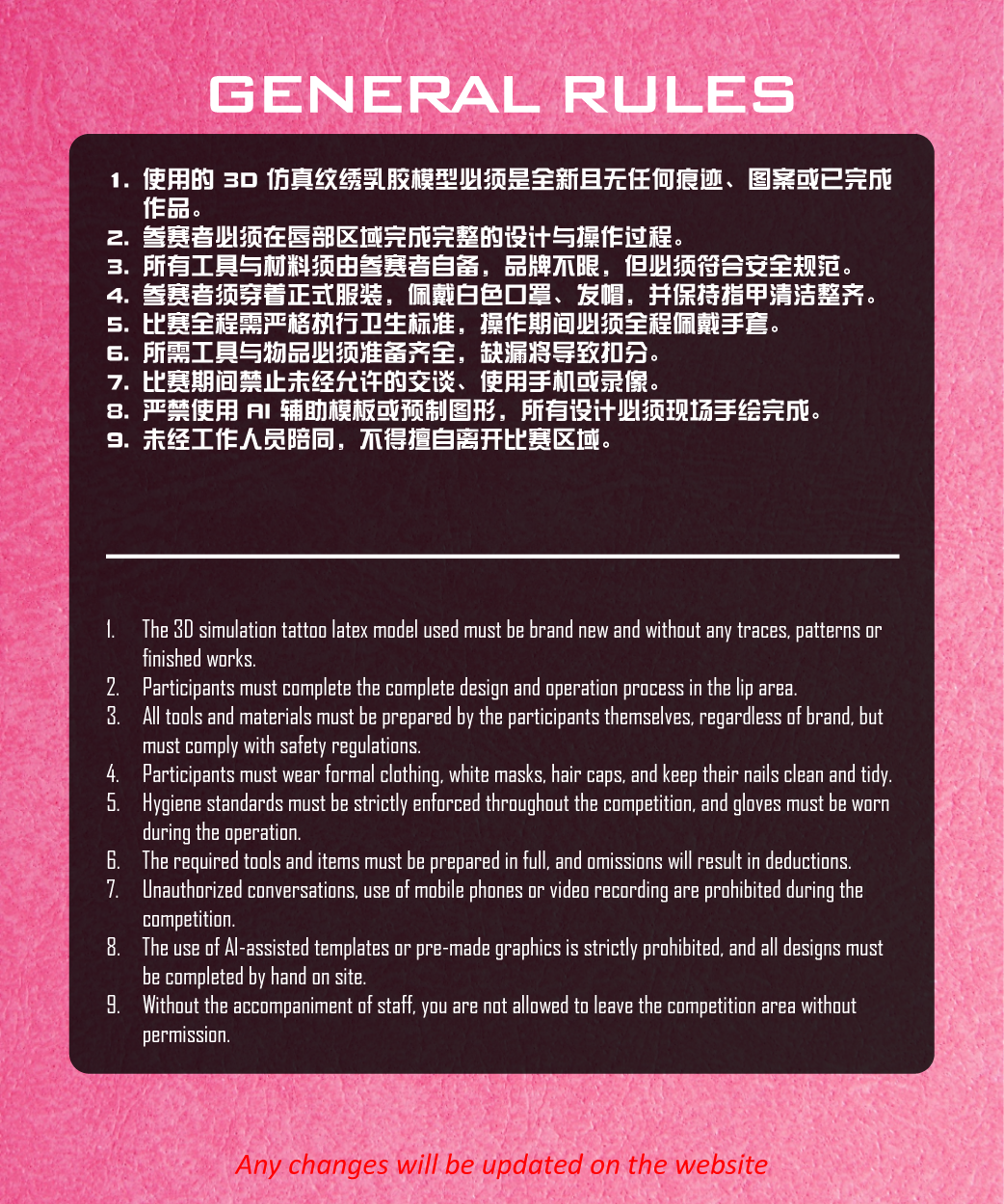 A page of general rules in a foreign language