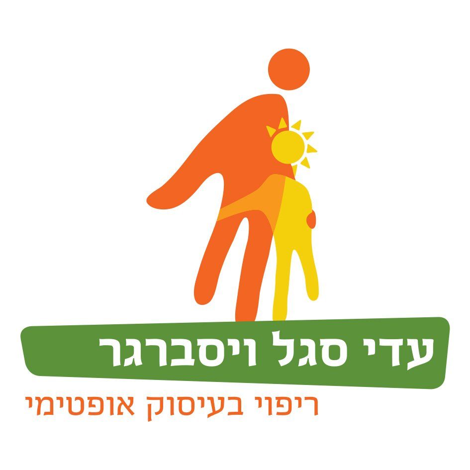 ריפוי בעיסוק אופטימי - עדי סגל ויסברגר