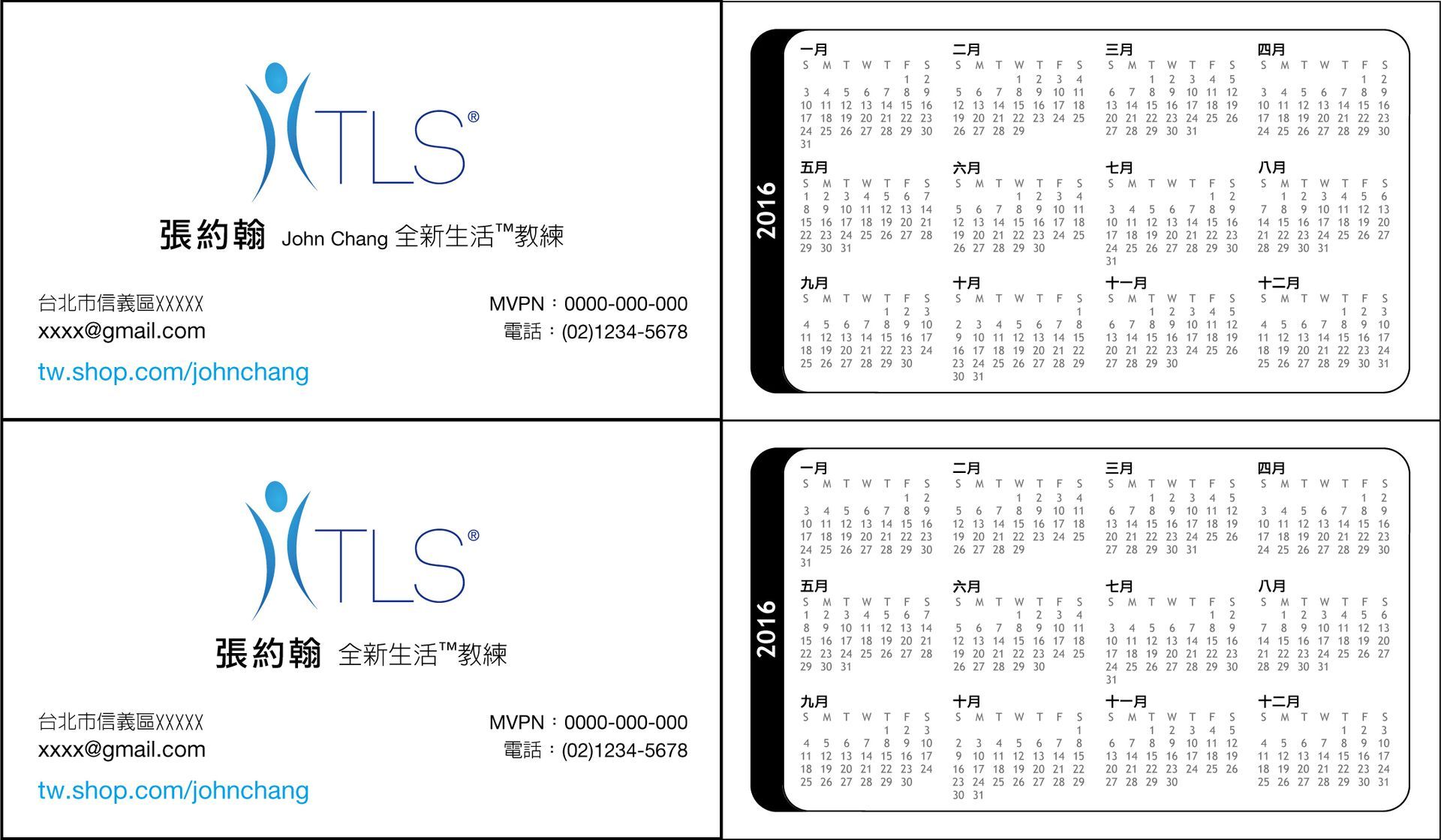 美安全新生活教練雙面名片500張