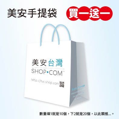 美安手提袋-22x26x10cm (10只1包) 買一送一