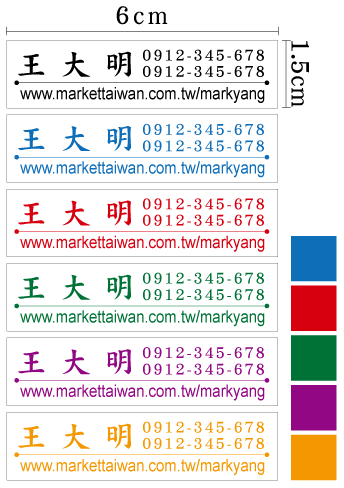 美安亮膜貼紙6cm*1.5cm-1000張