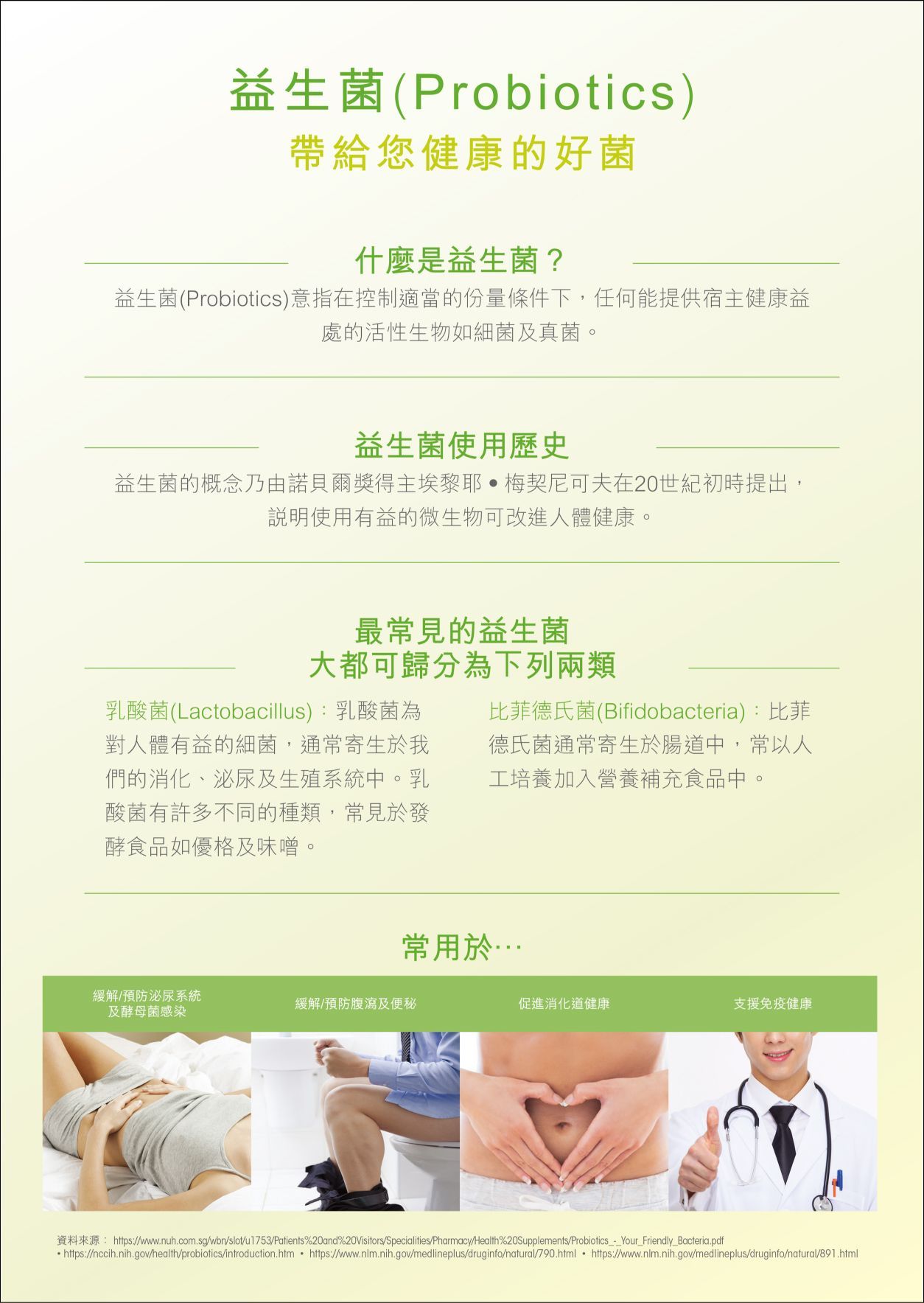 美安DM085 - 美安DM_益生菌 說明單張-100張