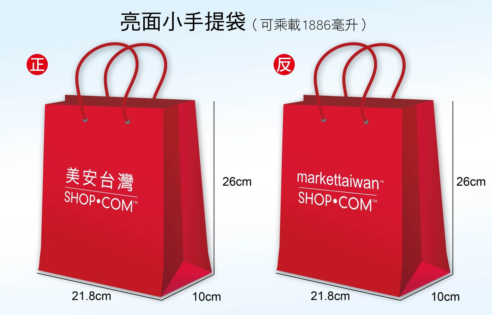 美安紅色亮面小手提袋-21.8x26x10cm-(10只1包)