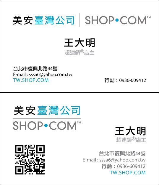 美安名片單面500張（挑戰賽專用）