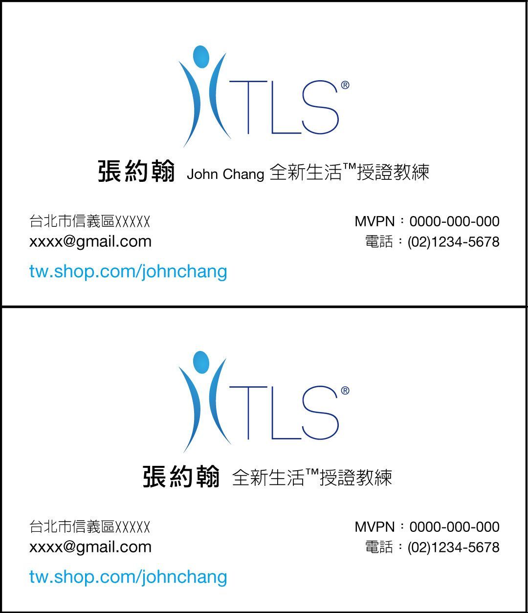 美安全新生活授證教練單面名片500張