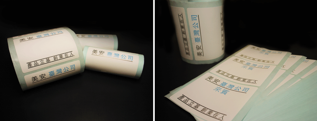 美安貼紙(有/無 來賓字樣) 100張