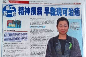 Newspaper clipping of Story of Elaine Peng