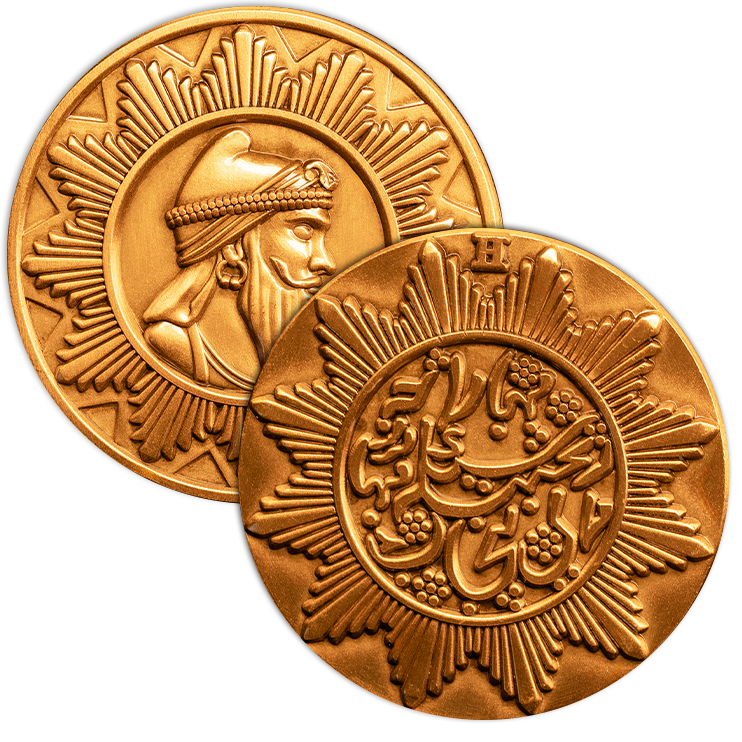 Sarkar-E-Khalsa Commemorative Coin