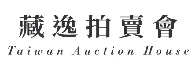 台灣拍賣行的標誌，以白色背景為底，黑色中文公司名稱位於英文文字上方。