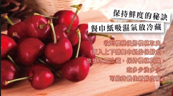 空運進口-智利櫻桃　3J(30MM)規格