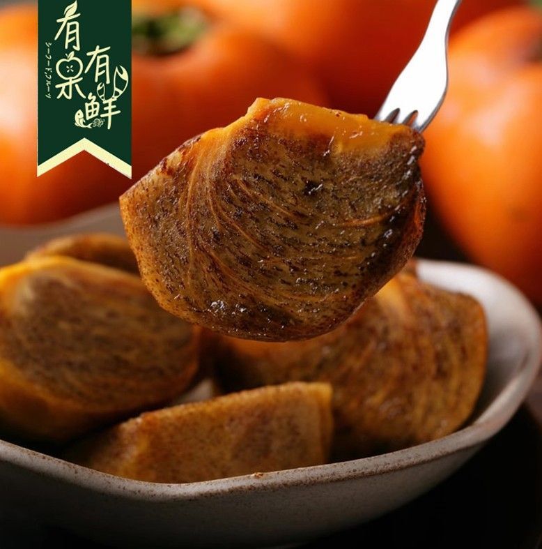 日本空運-頂級和歌山黑糖柿