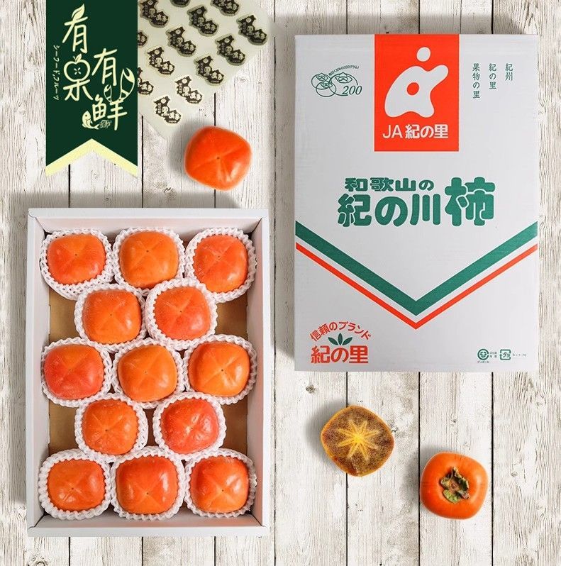 日本空運-頂級和歌山黑糖柿