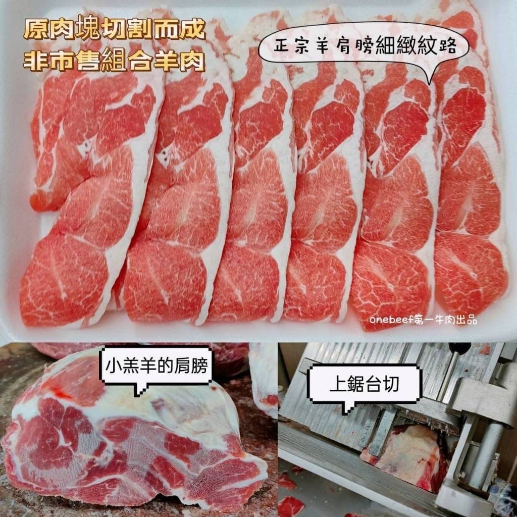 紐西蘭頂級法式小羔羊肉片