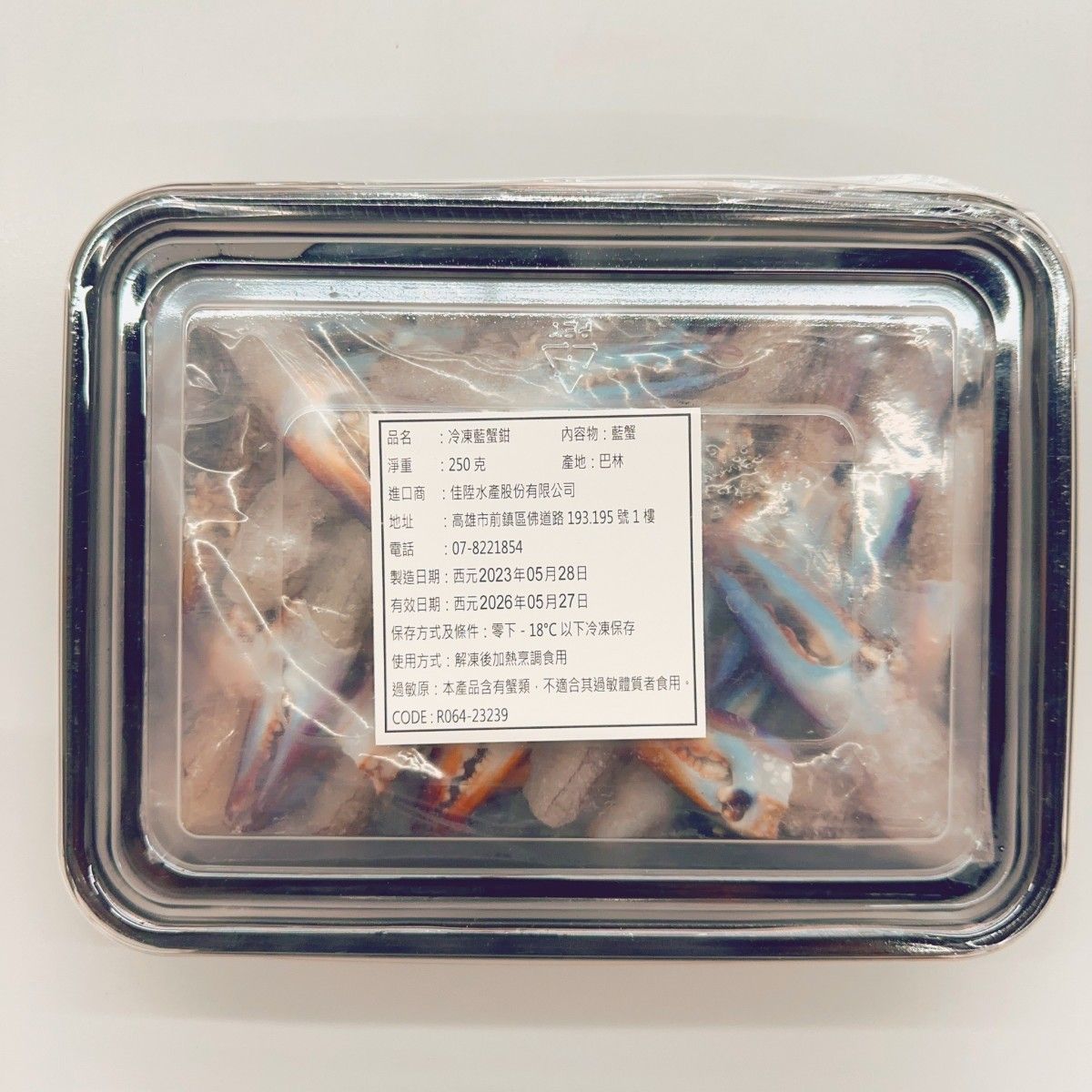 藍鑽蟹去殼蟹腳