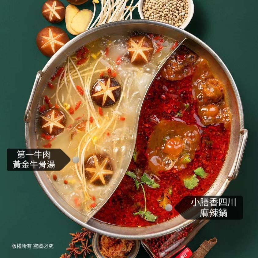 小膳香四川麻辣牛油底料塊