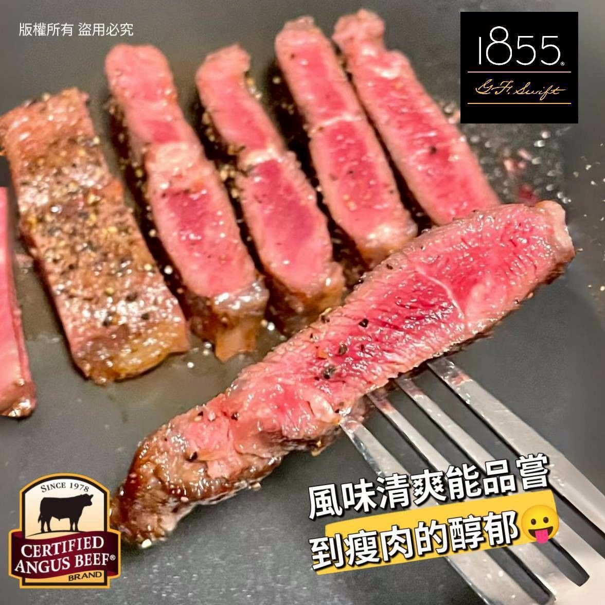 美國頂級1855板腱牛排