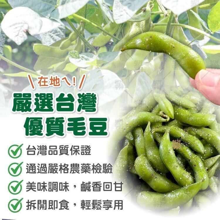 品元堂涼拌毛豆