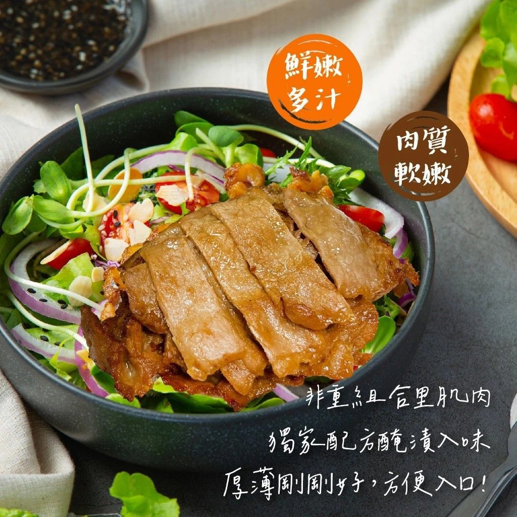 無骨里肌烤肉排