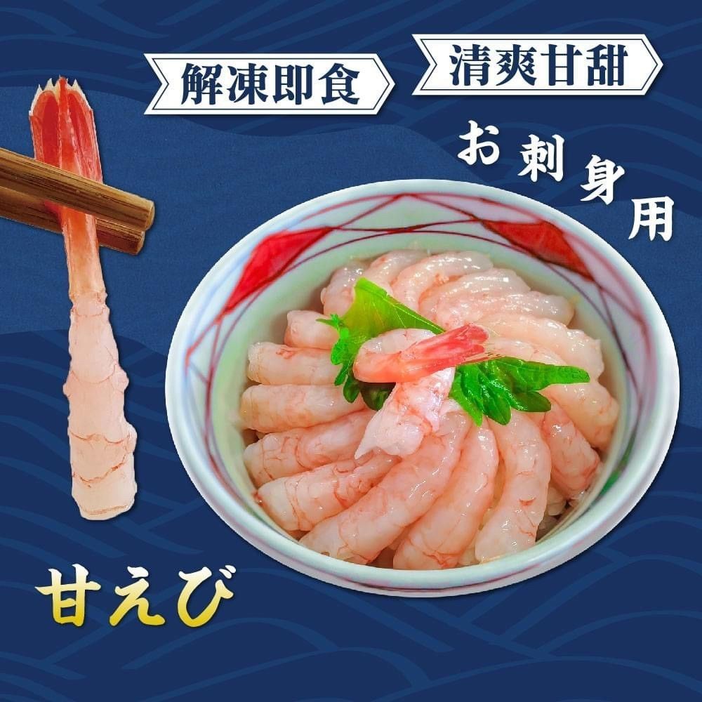 生食級甜蝦