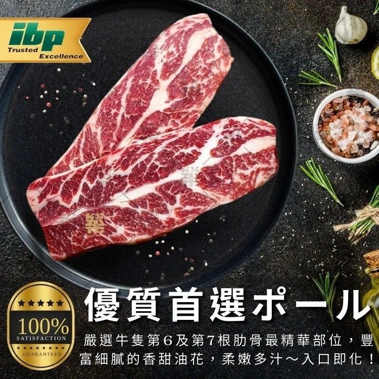 美國IBP無骨牛小排