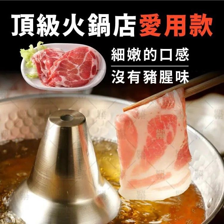 丹麥皇冠梅花豬肉片