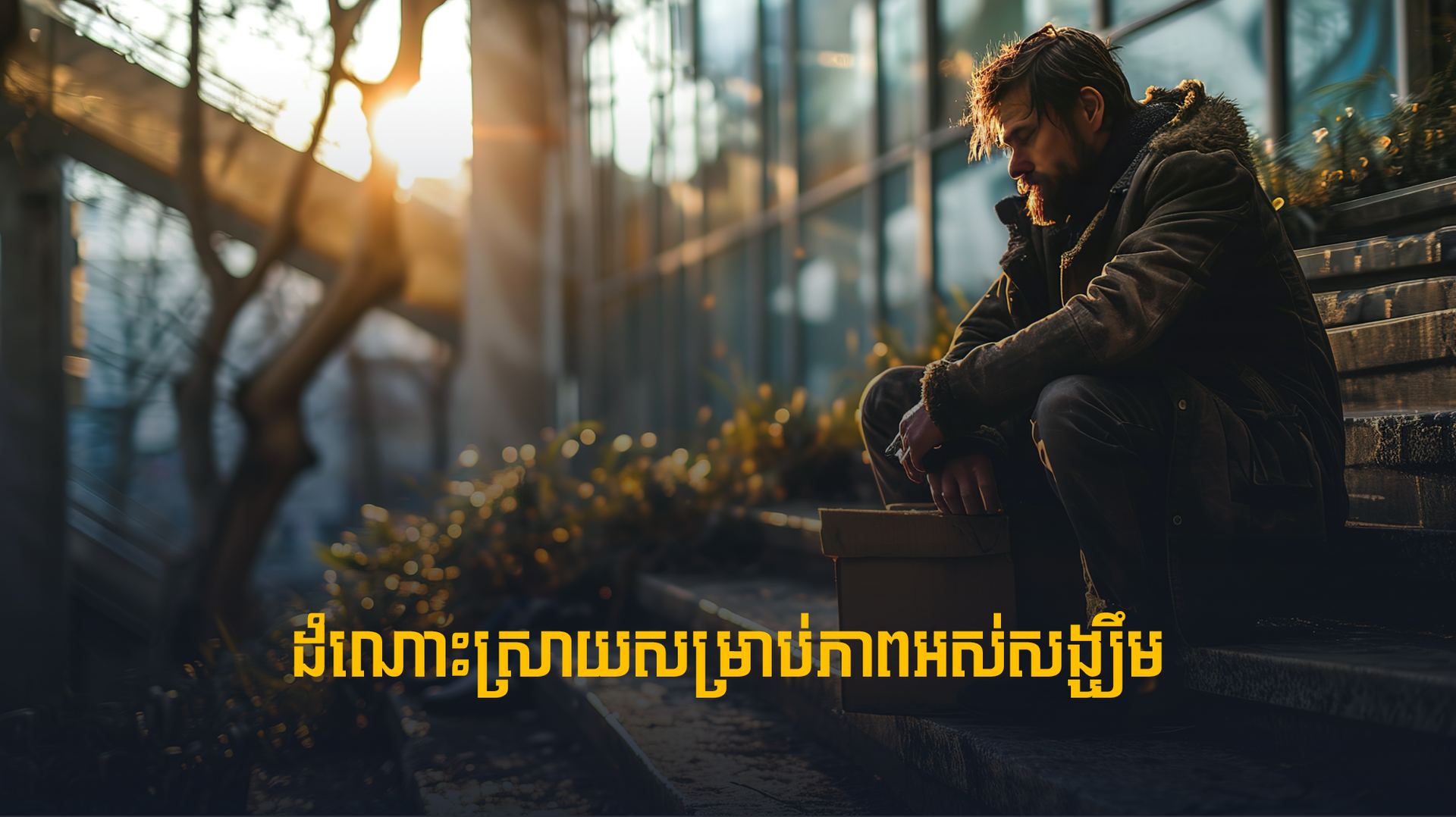 Hopeless