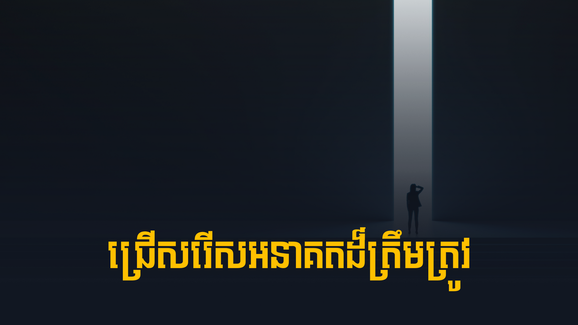 Hopeless
