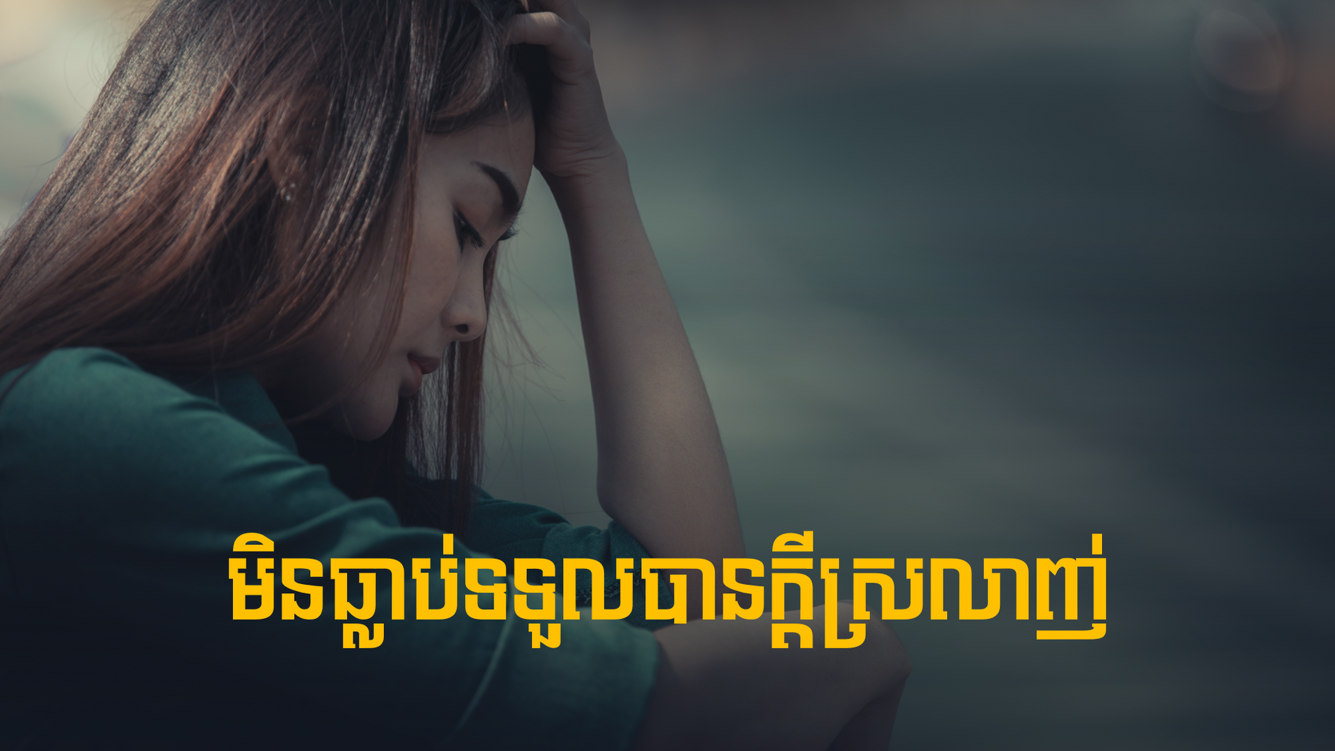 Hopeless