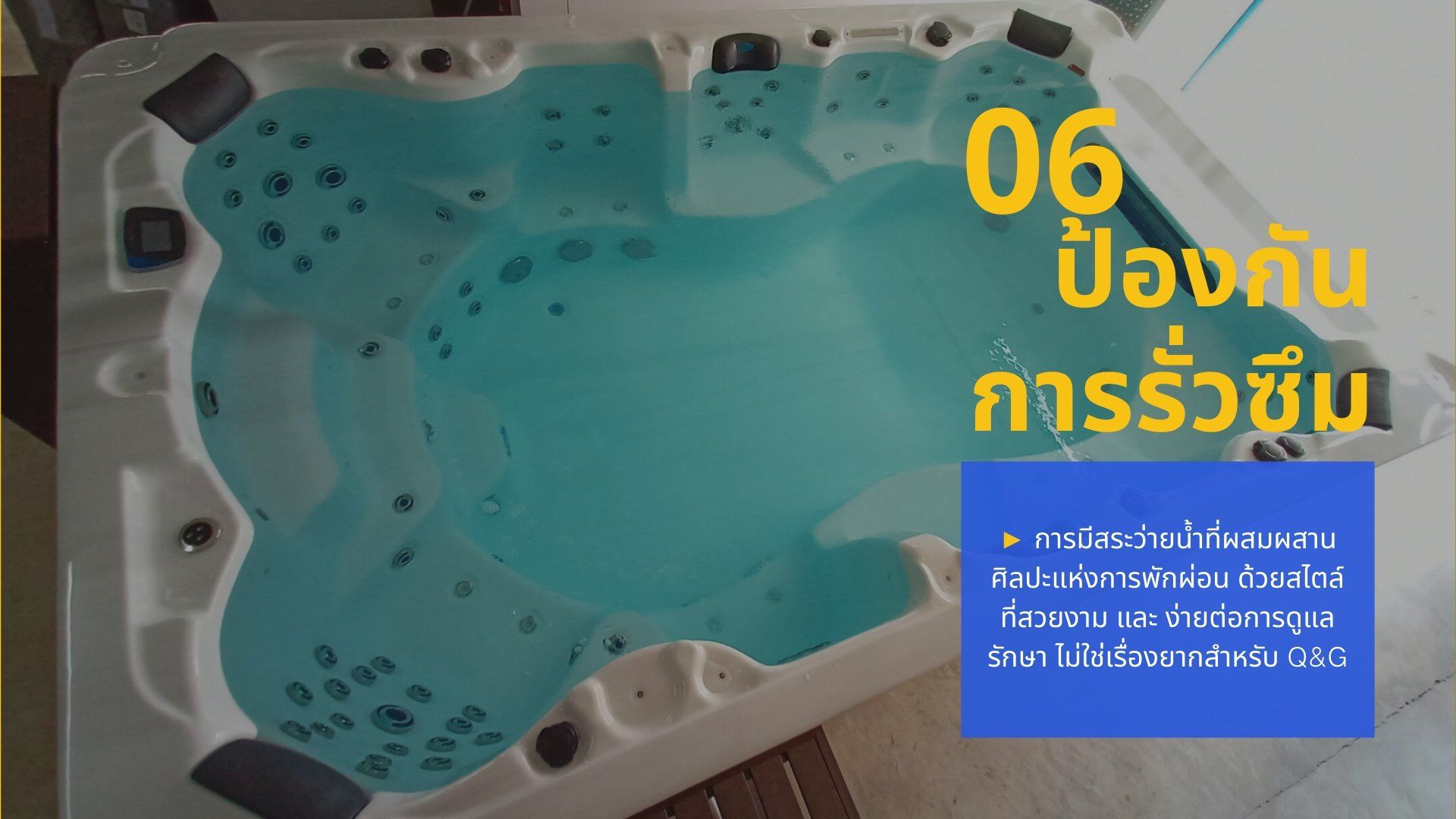 สระว่ายน้ำทวนกระแส ดีกว่าสระว่ายน้ำทั่วไปอย่างไร, สระว่ายน้ำ Q&G, เลือกสระว่ายน้ำอย่างไร ให้ใช้งานได้ยาวนาน ประหยัดค่าใช้จ่าย