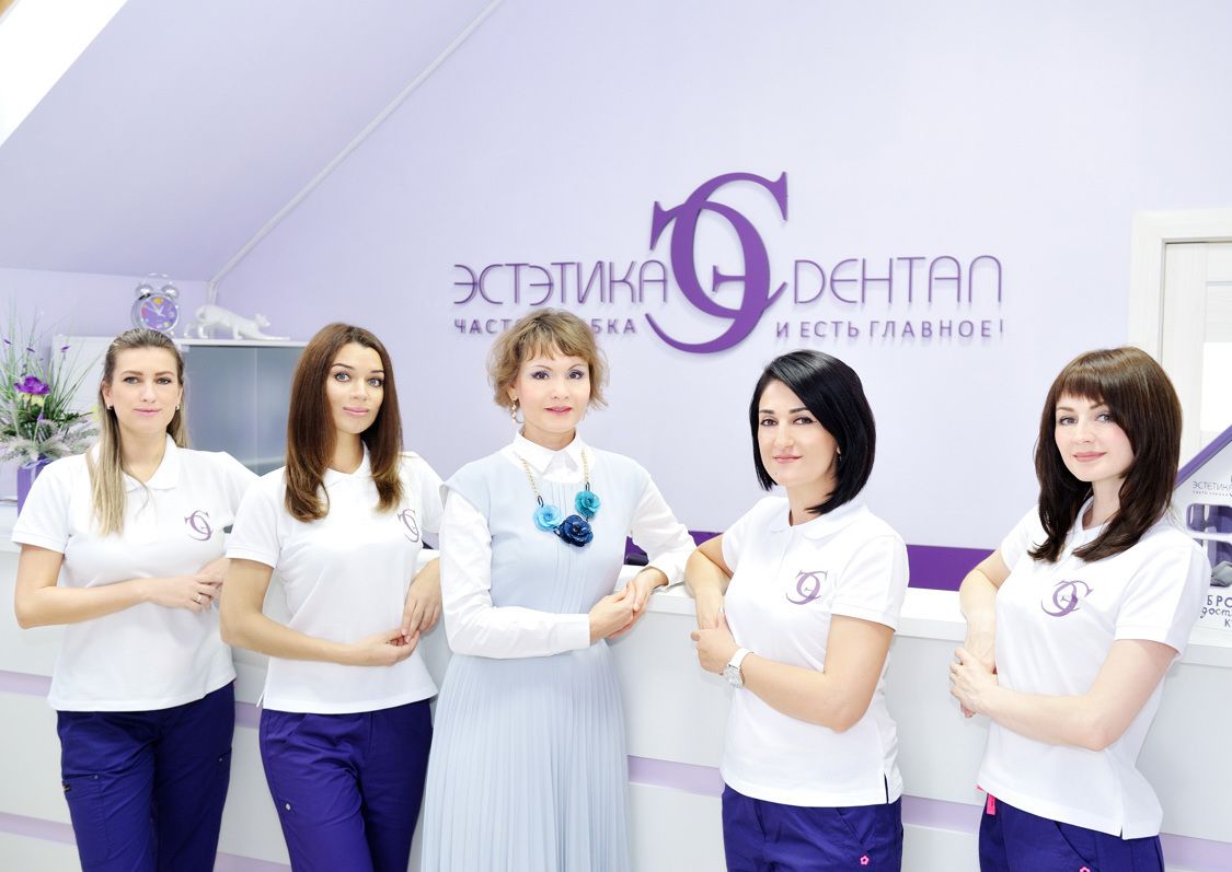 Стоматология в Голицыно - Эстетика Дентал