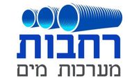 רחבות מערכות מים