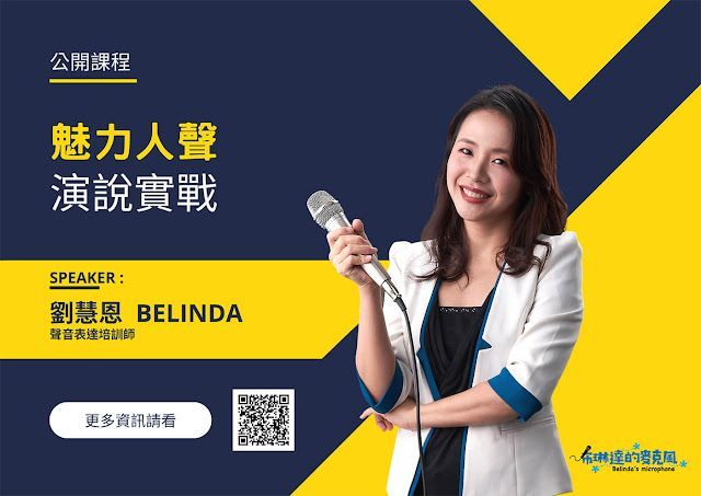 belindasmic