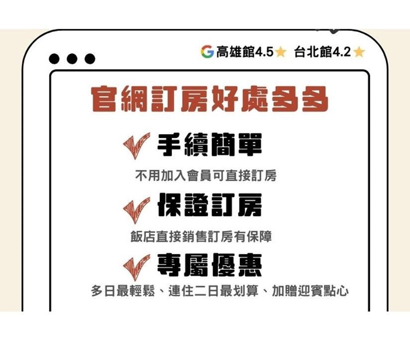 西悠巢旅官網訂房好處多