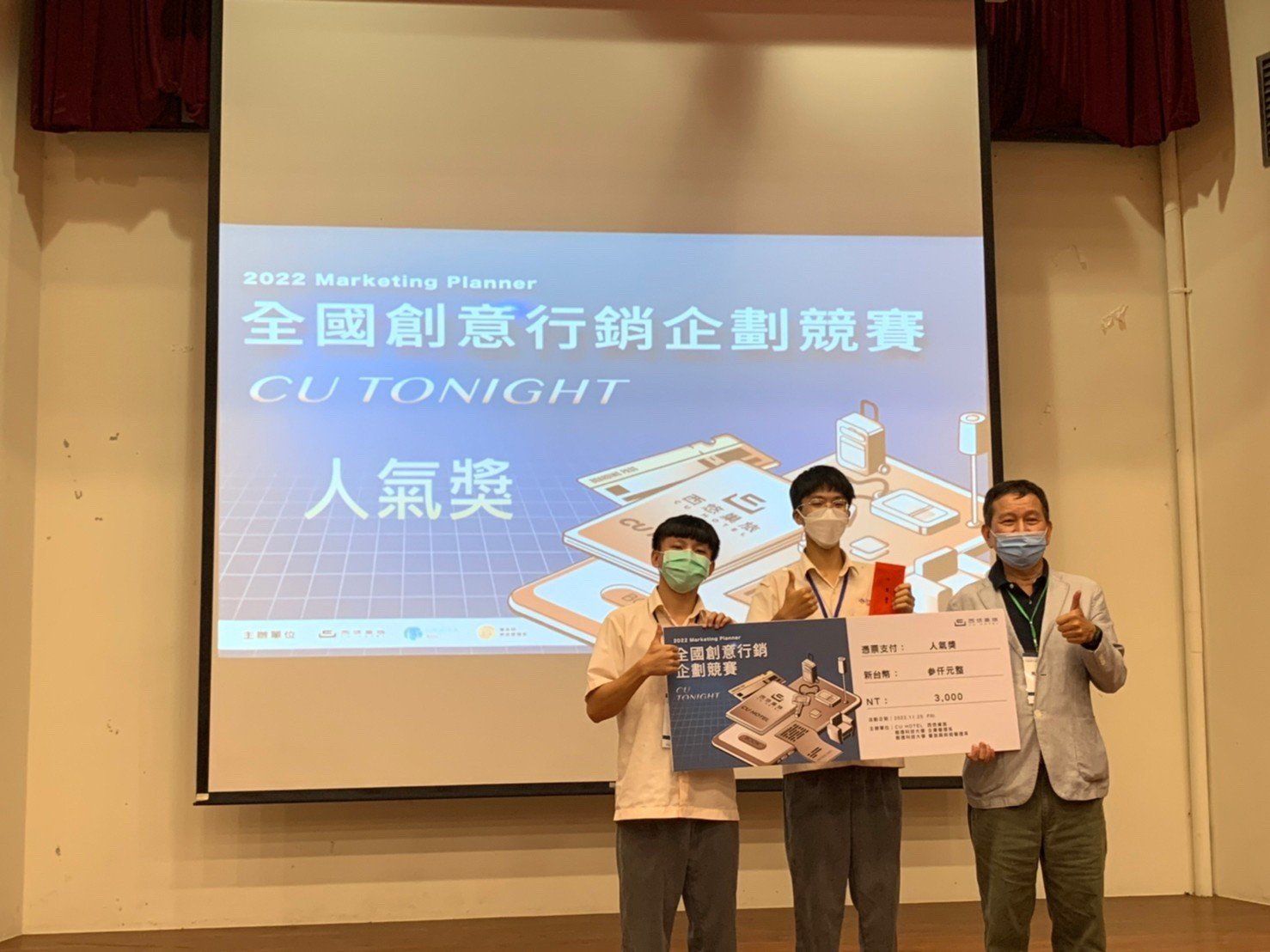 西悠巢旅行銷企劃競賽