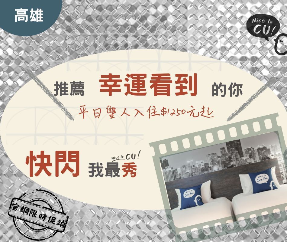 限時。閃很大｜端午連假適用