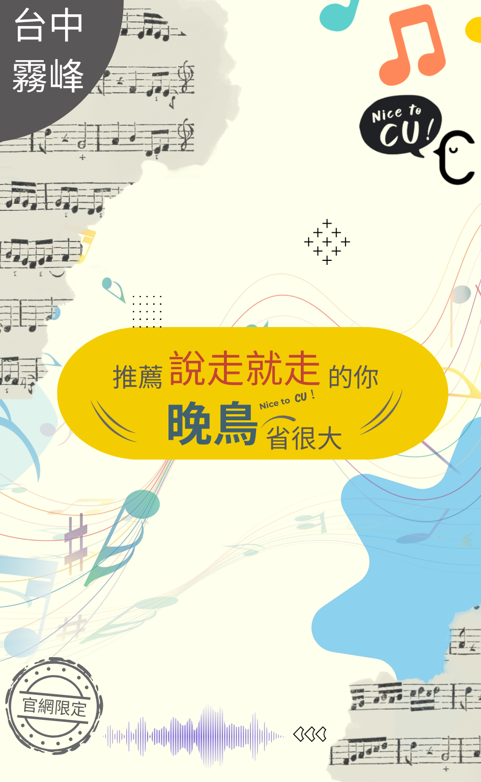 霧峰館｜晚鳥。省很大
這個很划算~你知道嗎?馬上點擊