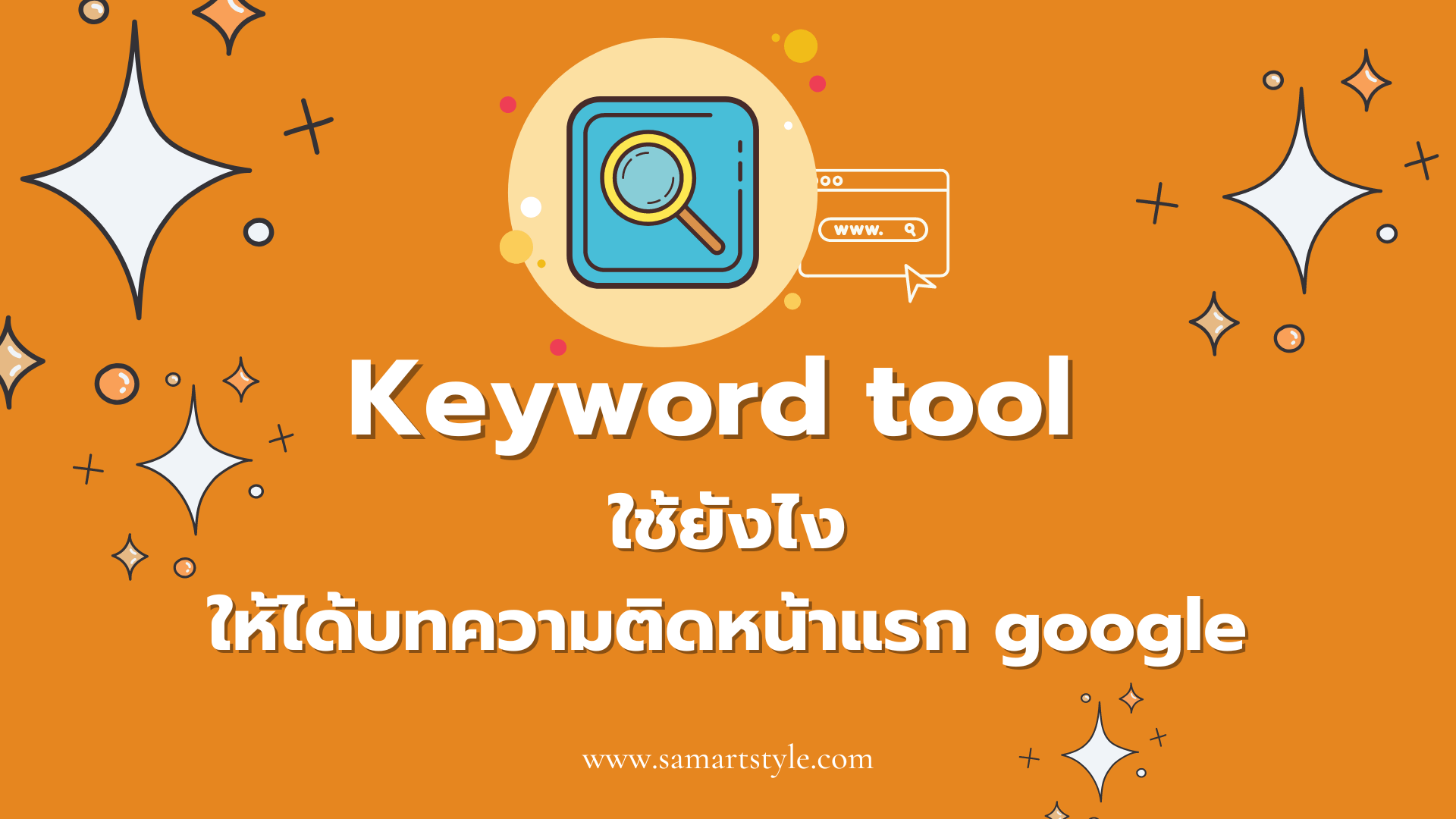 keyword tool