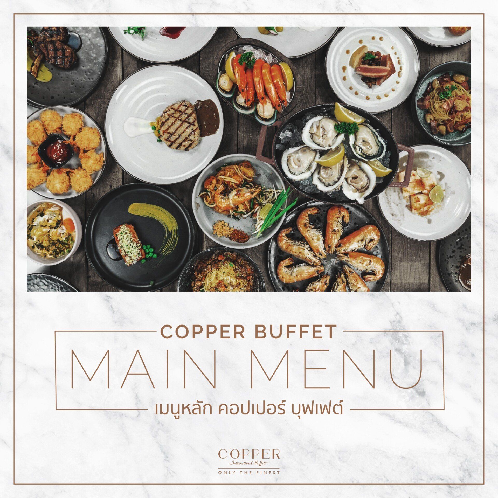 Copper Buffet Menu
