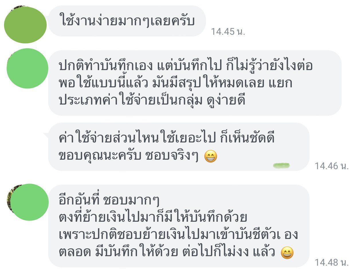 บันทึกรายรับรายจ่าย Google sheet