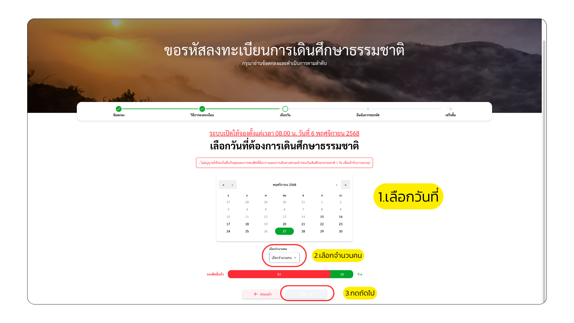 จองเชียงดาว