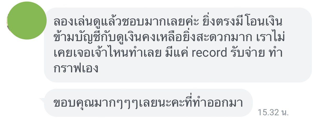บันทึกรายรับรายจ่าย Google sheet