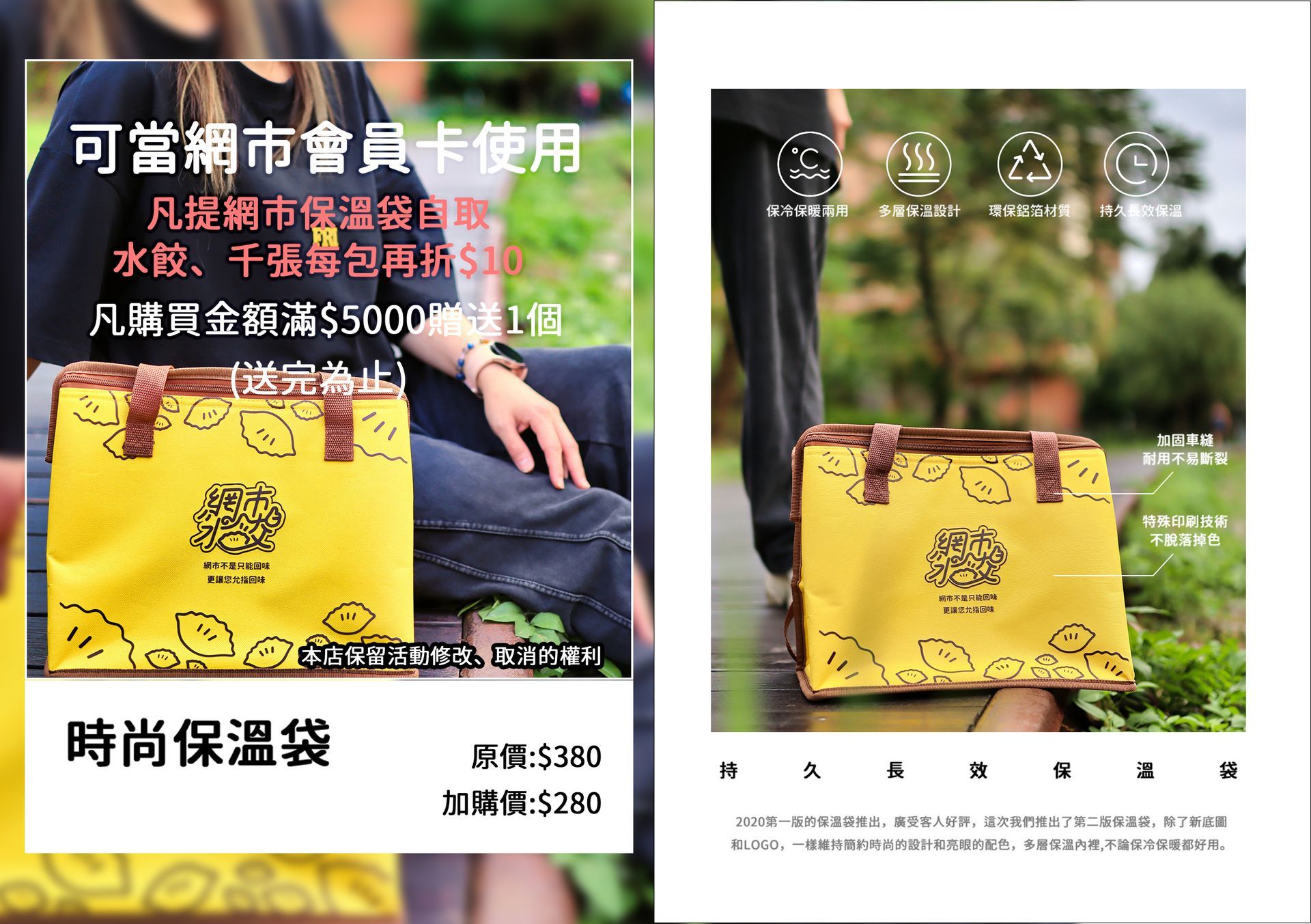 Two images of a yellow insulated tote bag with text promoting its use and cost.